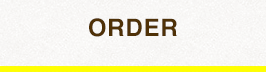 ご注文から納品までの流れ